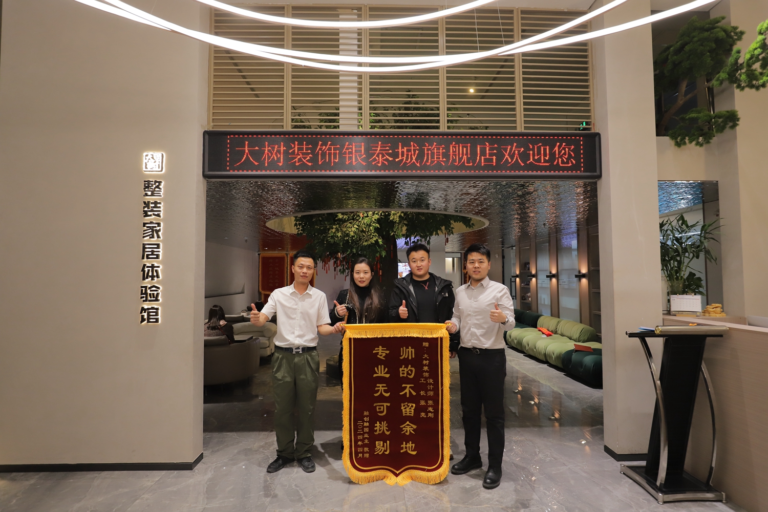 融創(chuàng  )融園業(yè)主