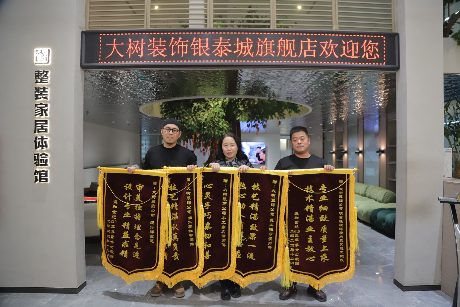 大樹(shù)竣工客戶(hù)送錦旗